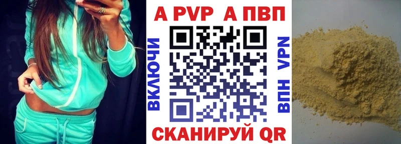 Alpha PVP Crystall  Канск 