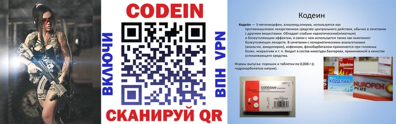 Кодеиновый сироп Lean напиток Lean (лин)  ссылка на мегу tor  Канск 