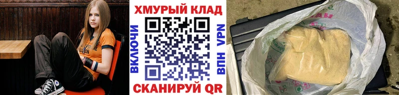 ГЕРОИН хмурый  Канск 