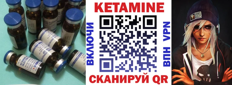 Кетамин ketamine  Канск 