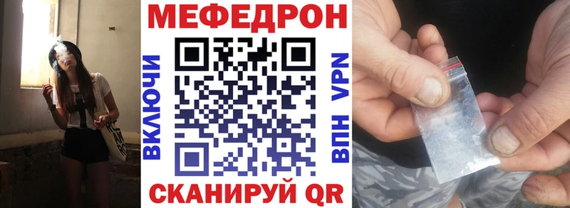 Мефедрон VHQ Канск