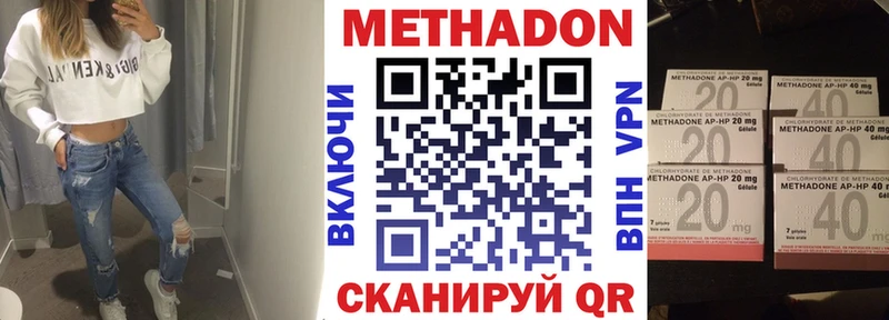 Метадон кристалл  Канск 