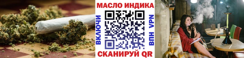 ТГК гашишное масло Канск